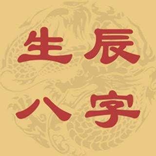 八字不好怎麼辦|八字不好怎麼改變命運（建議收藏）